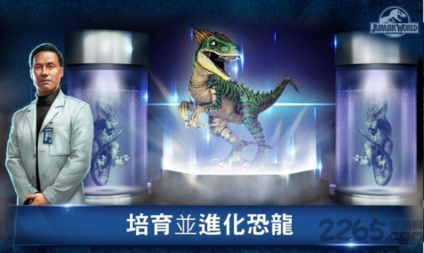侏羅紀世界無敵版0