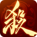三國殺：一將成名 官方版