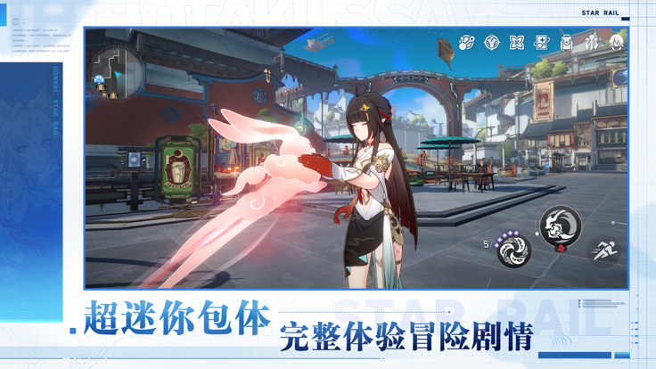 云·崩鐵 官方正版0