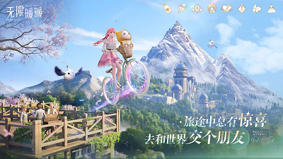 無限暖暖 官方版1
