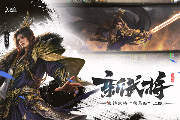 三國殺 移動手殺版3