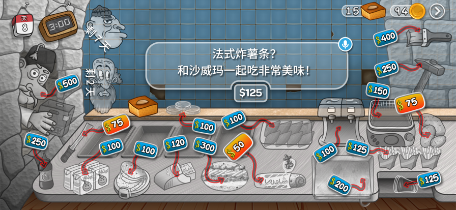 沙威瑪 官方版4