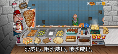 沙威瑪 官方版0