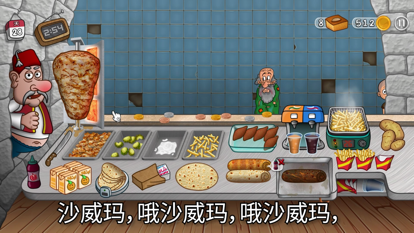 沙琪瑪傳奇 官方無廣告版0