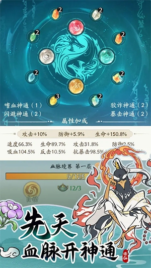 尋道大千 2025內(nèi)購(gòu)最新版3