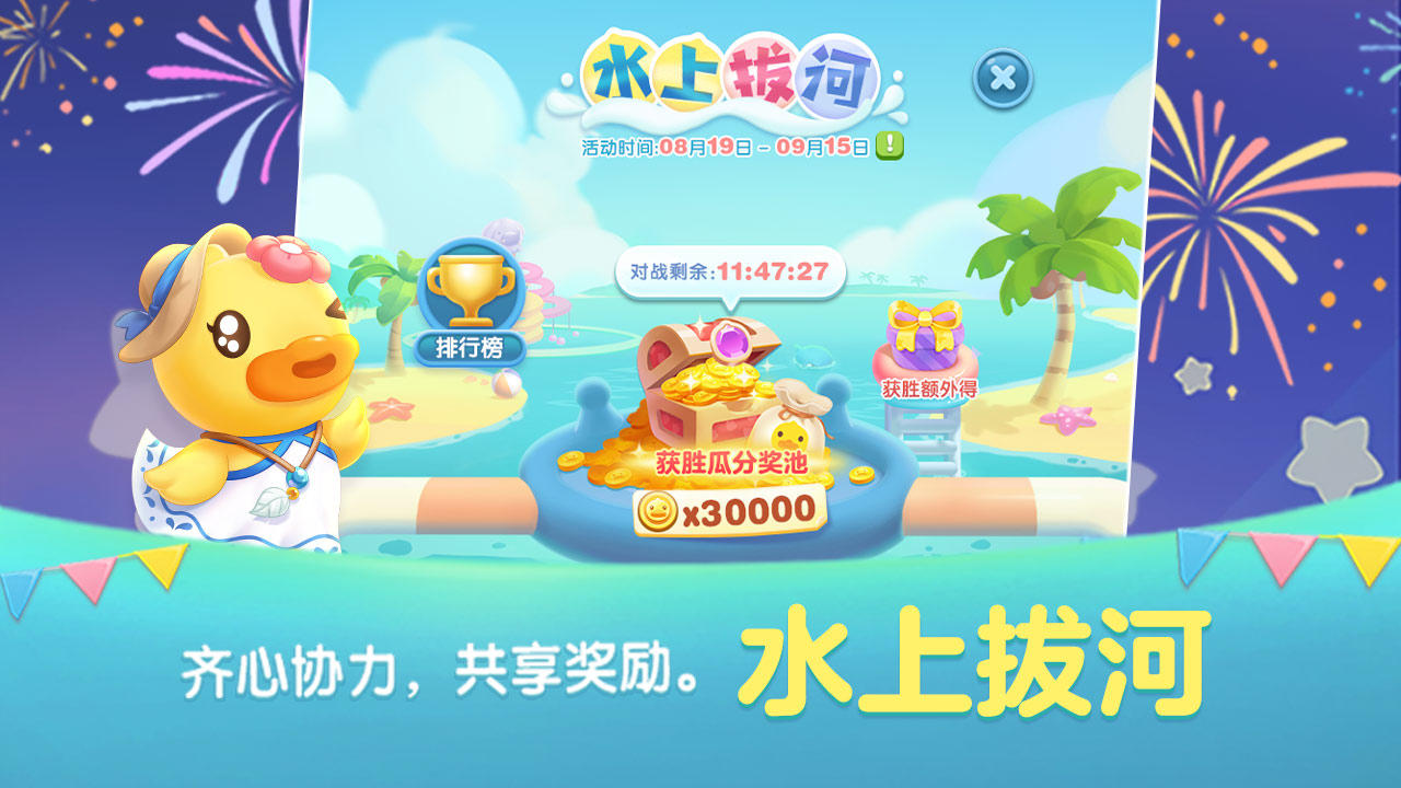 天天愛消除2025正版2