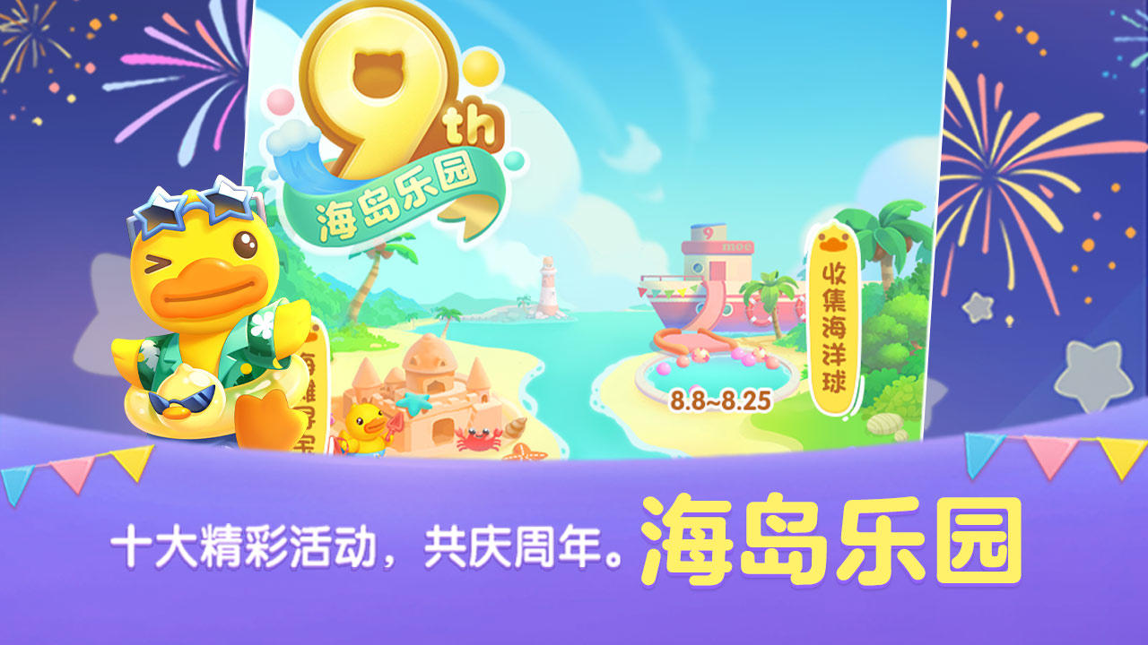 天天愛消除2025正版1