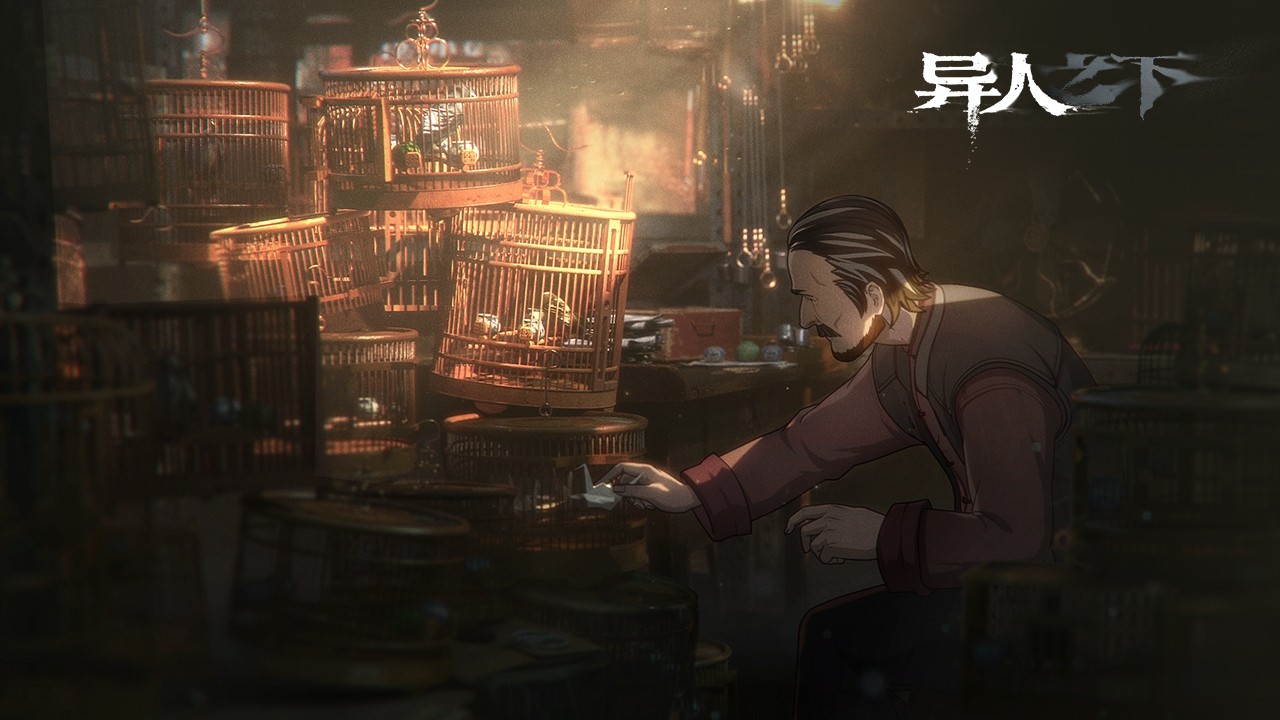 異人之下官方版1