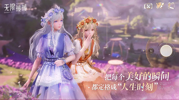 無限暖暖官網最新版4