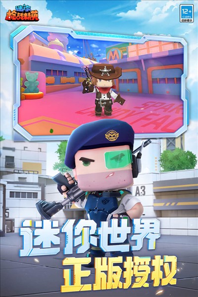 迷你槍戰精英 懸浮窗版1