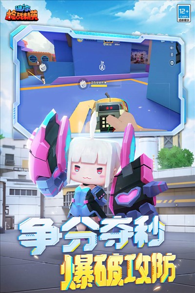 迷你槍戰精英 懸浮窗版3