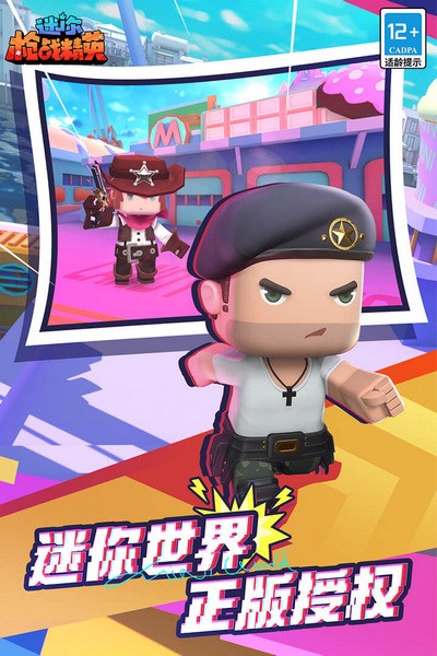 迷你槍戰精英 懸浮窗版2