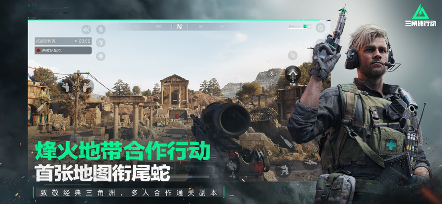 三角洲行動 黑鷹墜落模式4
