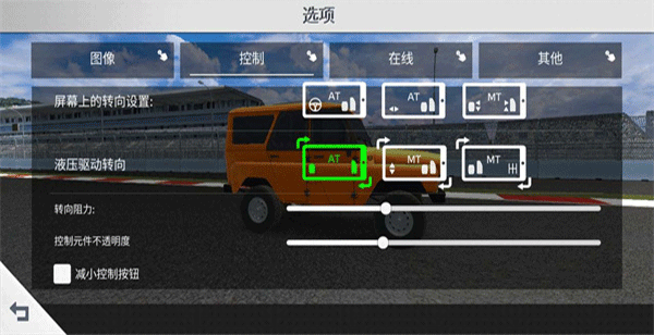 航程4車輛全解鎖版3