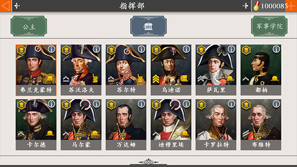 歐陸戰爭4免費版2