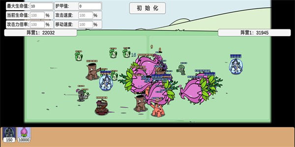 植物大戰(zhàn)僵尸BD版 免費版1