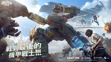pubg絕地求生國際服官網(wǎng)版1