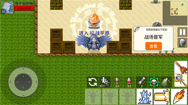 勇士的黎明混沌之戰 中文版3