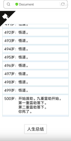 人生重開模擬器網(wǎng)頁版入口免下載0