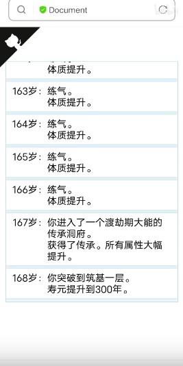 人生重開模擬器網(wǎng)頁版入口免下載1