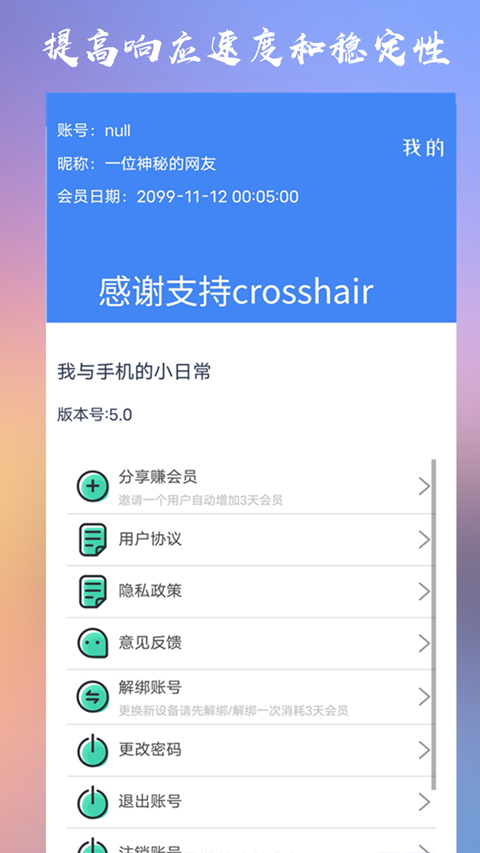 crosshairpro準(zhǔn)星輔助器 中文版1
