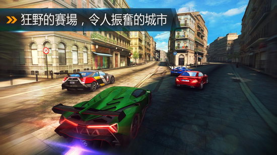 都市賽車8中文版下載2