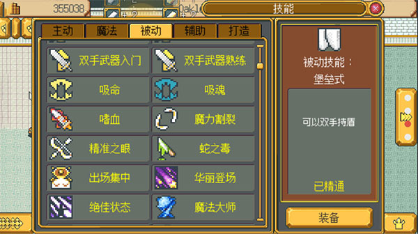 武器店物語中文完整版3