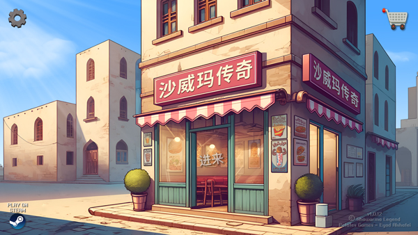 沙威瑪傳奇 手機(jī)版正版安裝入口2