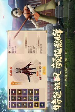 熱血江湖九游版 正版4