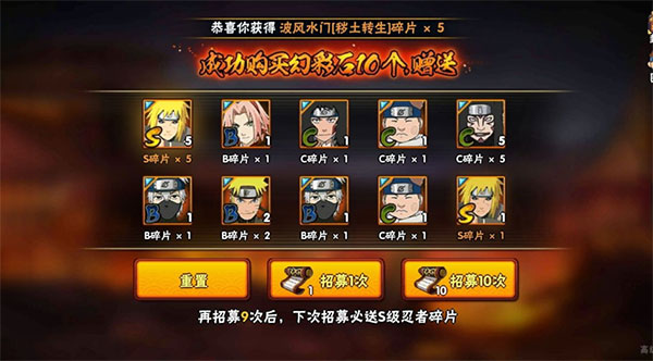 火影忍者抽卡模擬器2025最新版0