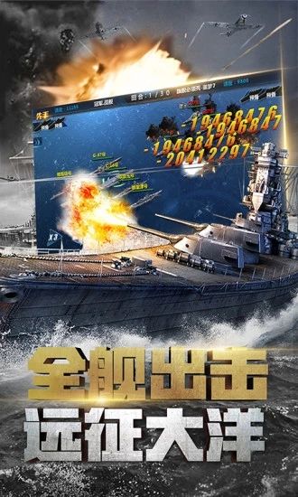 戰艦帝國鉆石版最新版2