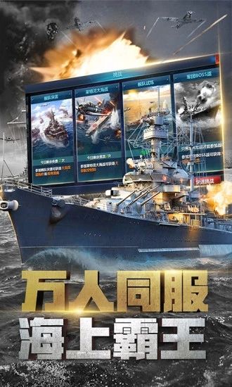 戰艦帝國華清飛揚版0