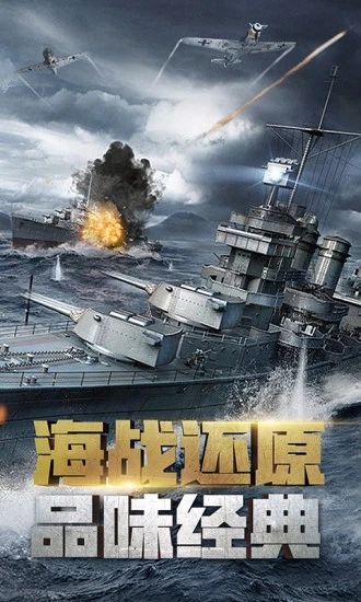 戰艦帝國華清飛揚版1