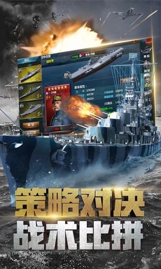 戰艦帝國華清飛揚版3