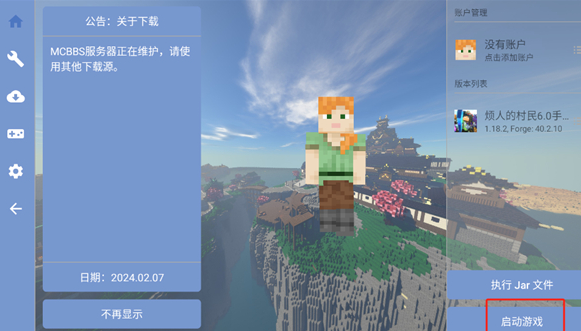 我的世界煩人的村民免費手機(jī)版3