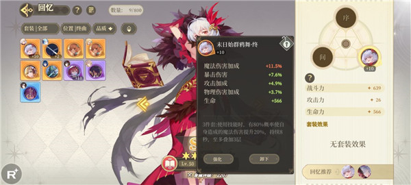 純白和弦官方正版1