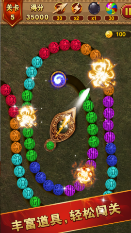 祖瑪泡泡龍 最新版1