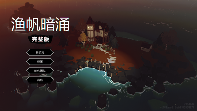 漁帆暗涌手游版中文版0