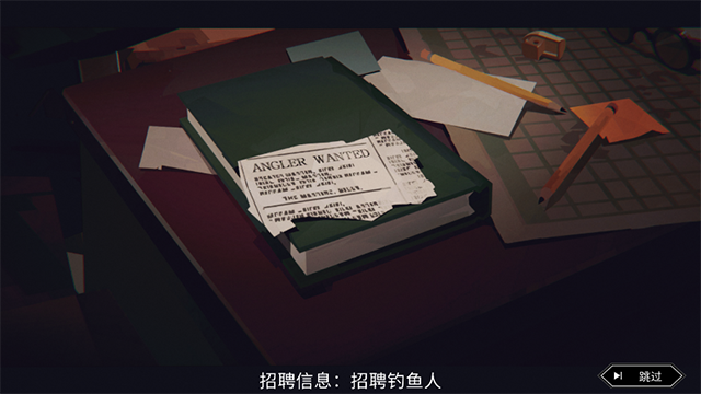 漁帆暗涌手游版中文版1