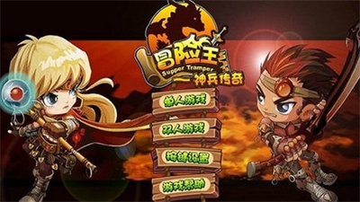 冒險(xiǎn)王之神兵傳奇 手機(jī)版0