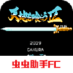 吞食天地2 復刻版