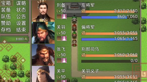 吞食天地2 復刻版1