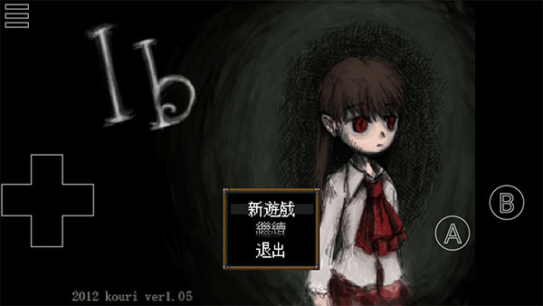 IB恐怖美術館手機漢化版2