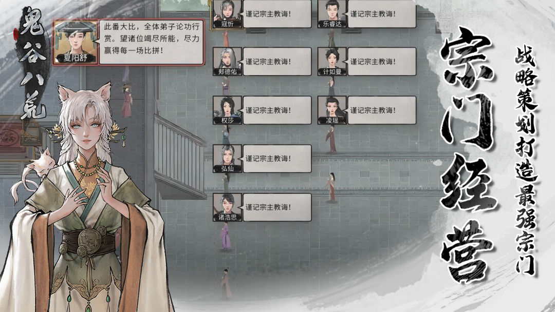 鬼谷八荒 完整版2