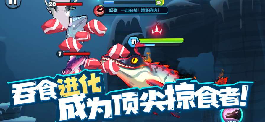 魚吃魚無限鉆石全部解鎖3