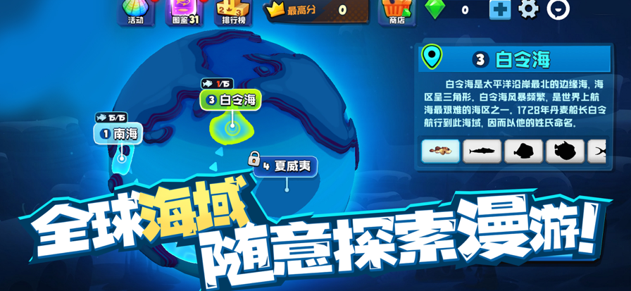 魚吃魚無限鉆石全部解鎖1