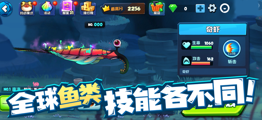 魚吃魚無限鉆石全部解鎖4