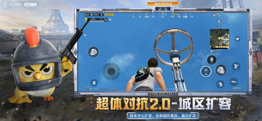 和平精英 體驗服正版下載5
