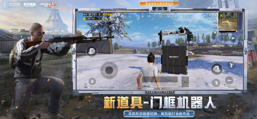 和平精英體驗服 2025最新版4