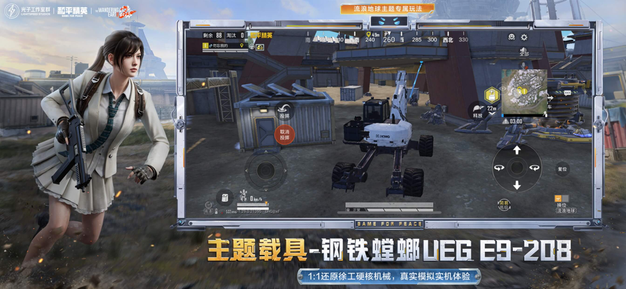和平精英體驗服 2025最新版3